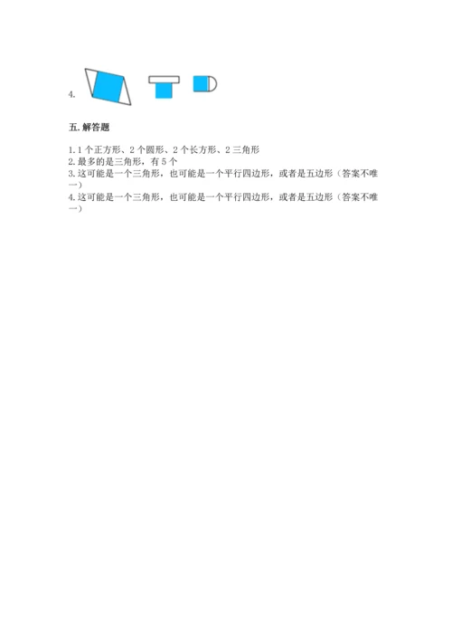 冀教版二年级下册数学第五单元 四边形的认识 测试卷【名师推荐】.docx