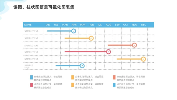 通用多彩饼图柱状图信息可视化图表集PPT