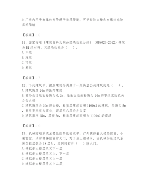 注册消防工程师之消防技术综合能力题库含完整答案（精品）.docx