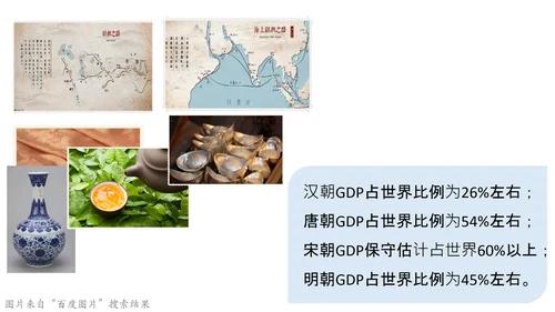 7 不甘屈辱 奋勇抗争 第一课时 课件-道德与法治五年级下册统编版