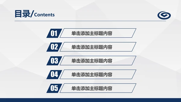 兴业银行简洁PPT模板金融理财