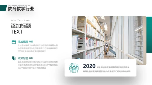 2021精美大气设计公开课教学设计通用教育培训机构宣传ppt
