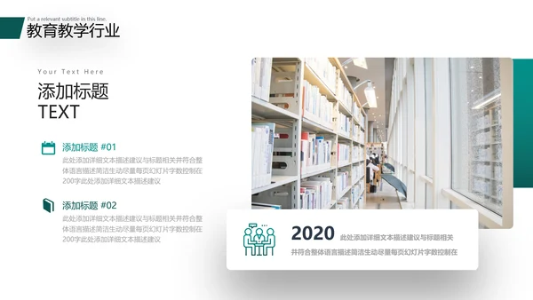 2021精美大气设计公开课教学设计通用教育培训机构宣传ppt