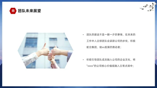 蓝色山峰励志企业培训团队建设汇报ppt团队建设总结ppt