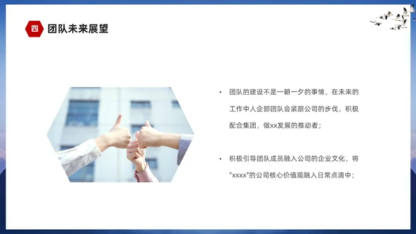 蓝色山峰励志企业培训团队建设汇报ppt团队建设总结ppt