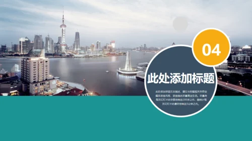 欧美高端商务创业计划书通用PPT模板
