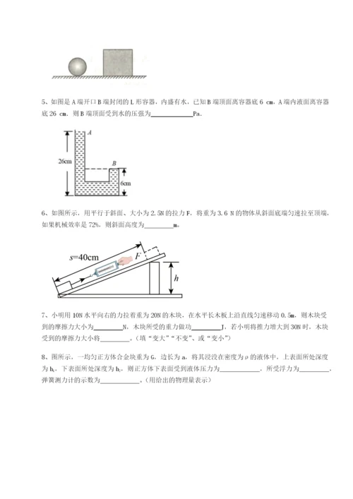 山东济南回民中学物理八年级下册期末考试专题训练B卷（附答案详解）.docx