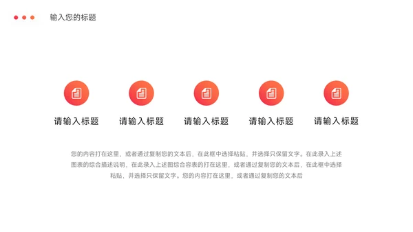 红色欧美风渐变旅行社团介绍PPT模板