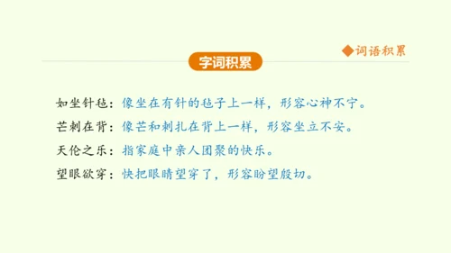 第8课 蒲柳人家 课件(共38张PPT)-【课堂无忧】新课标同步核心素养课堂