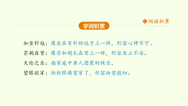 第8课 蒲柳人家 课件(共38张PPT)-【课堂无忧】新课标同步核心素养课堂
