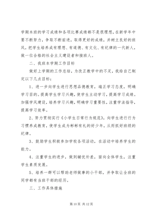 班主任工作计划高三.docx