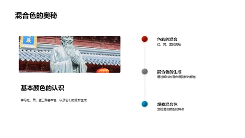 缤纷色彩乐园