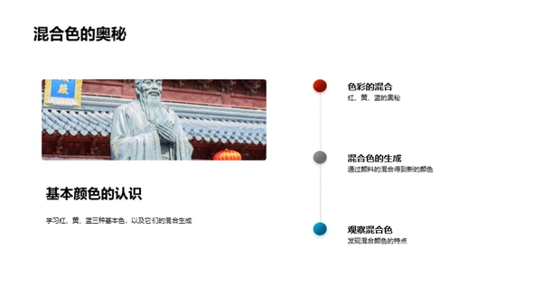 缤纷色彩乐园