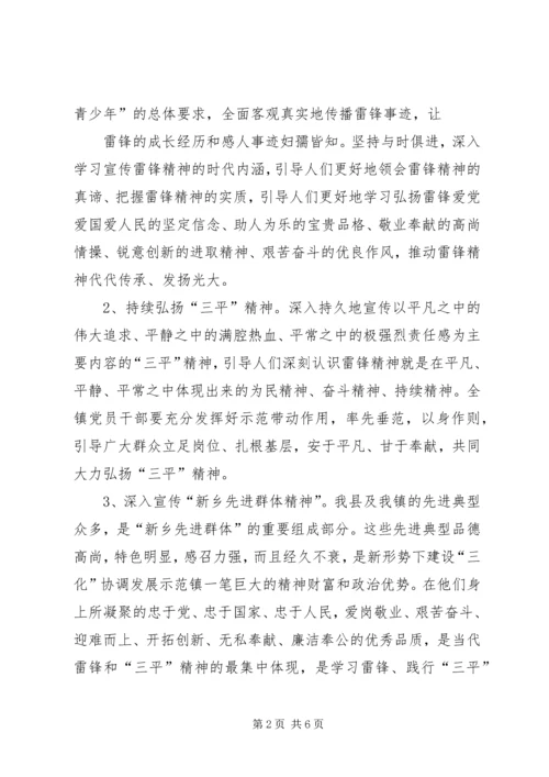 学习三种精神心得体会 (3).docx