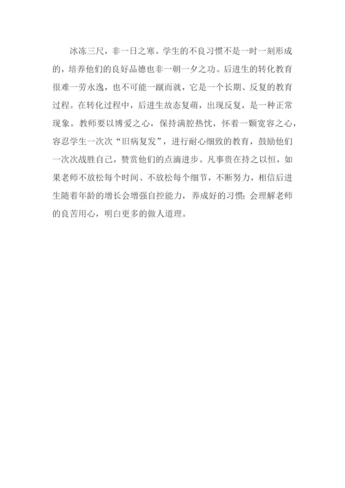 爱生案例新版.docx