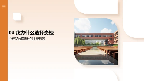 逐梦求学路