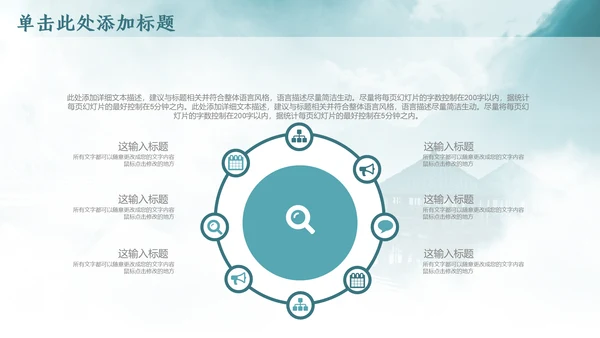 云雾中国风西湖风景背景通用PPT模板