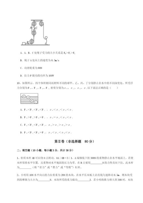 强化训练广西南宁市第八中学物理八年级下册期末考试定向测评试卷（含答案详解版）.docx