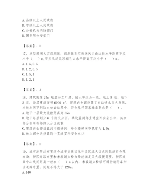 注册消防工程师之消防技术综合能力题库【培优】.docx