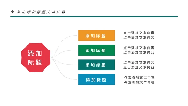 简约少儿英语培训儿童教育培训PPT模板