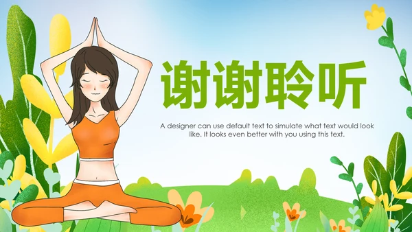 唯美清新健康瑜伽健身瑜伽运动孕妇瑜伽PPT