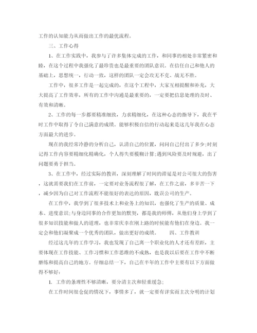 精编之化工企业个人工作总结范文.docx