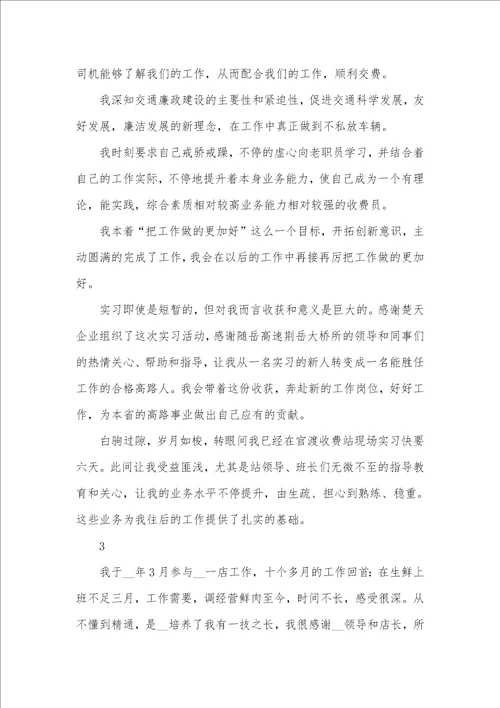 2021年超市职员个人年度工作总结