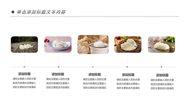 天然燕窝补品健康中医养生PPT模板