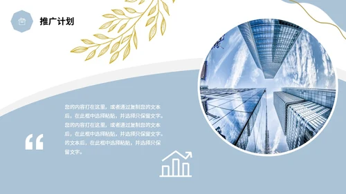 清新鎏金植物企业宣传公司简介产品介绍PPT公司介绍