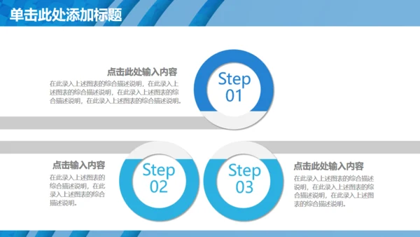 大气蓝色条纹抽象商务通用PPT