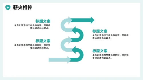 绿色扁平卡通插画风医护人员中国医师节科普PPT模板