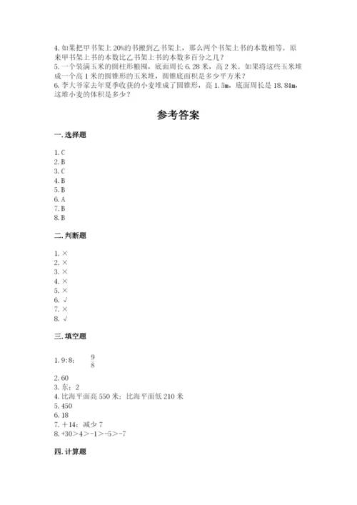 六年级下册数学期末测试卷精品【典型题】.docx