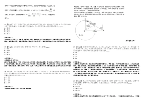 福建2021年05月福建三明市交通基本建设质量监督站招聘紧缺急需专业人员1名3套合集带答案详解考试版