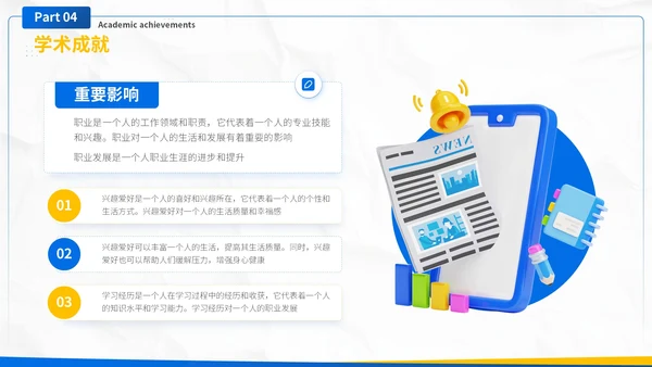 蓝色极简个人简历通用模板PPT模板