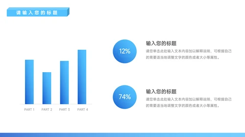 蓝色渐变经典岗位竞聘PPT模板