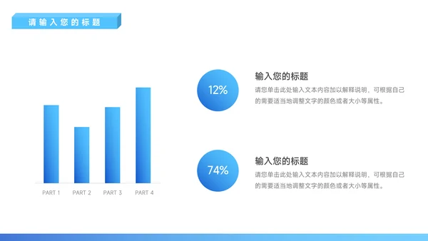 蓝色渐变经典岗位竞聘PPT模板