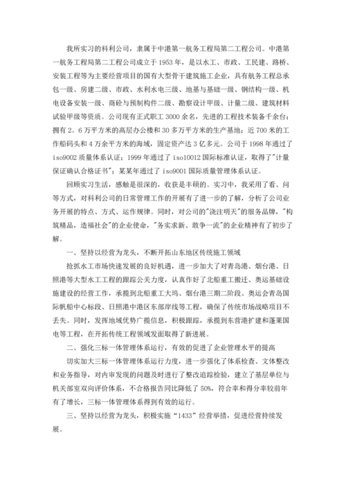 有关学生的实习报告合集五篇.docx