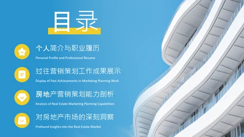 蓝色商务风述职报告PPT