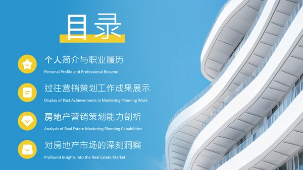 蓝色商务风述职报告PPT