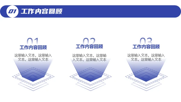 几何风年度工作总结通用PPT模版