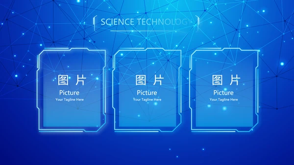 蓝色科技感公安科技信息化建设动态PPT模板