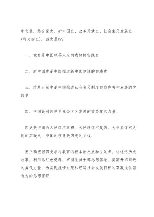 关于社会主义发展史心得【十二篇】.docx