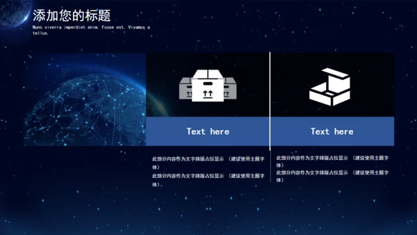 创意5G科技产品发布会通用PPT模板
