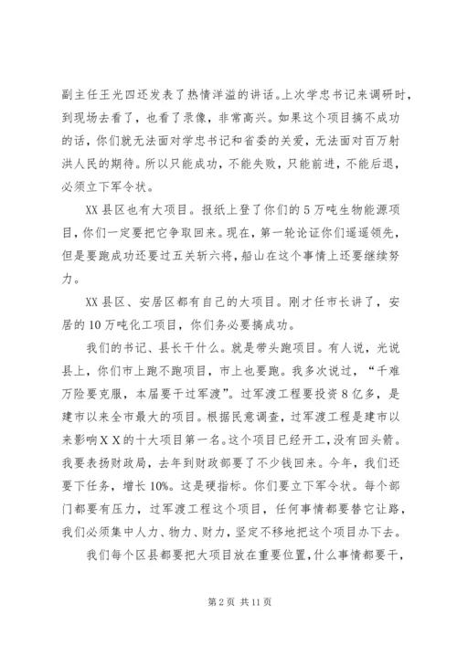 市委书记在全市招商引资会上的讲话.docx