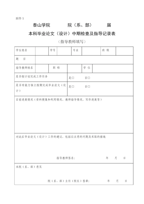 毕业论文流程.docx
