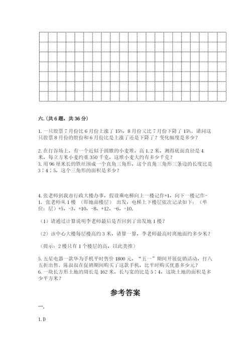 小学六年级数学摸底考试题带答案（考试直接用）.docx