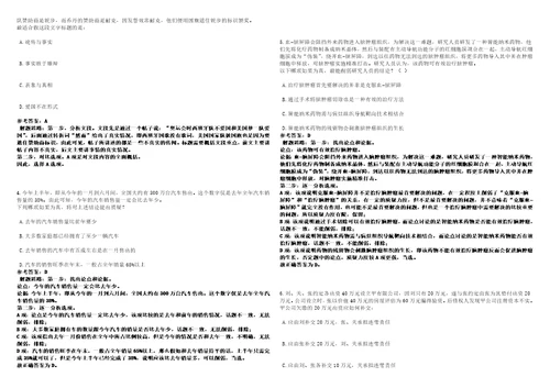 2022年08月湖北武汉科技馆公开招聘科普辅导员笔试事宜考前冲刺卷壹3套合1带答案解析