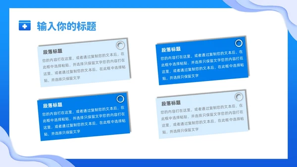 蓝色清新剪纸医院护理工作人员工作汇报PPT模板护理工作汇报
