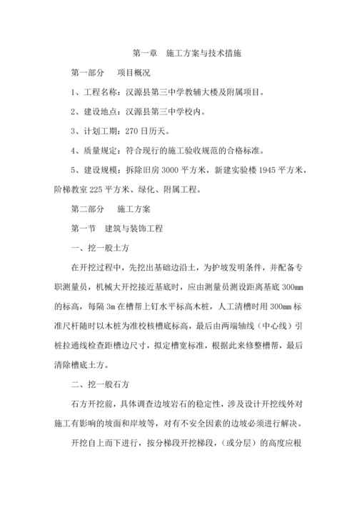 投标人编制施工组织设计的要求.docx
