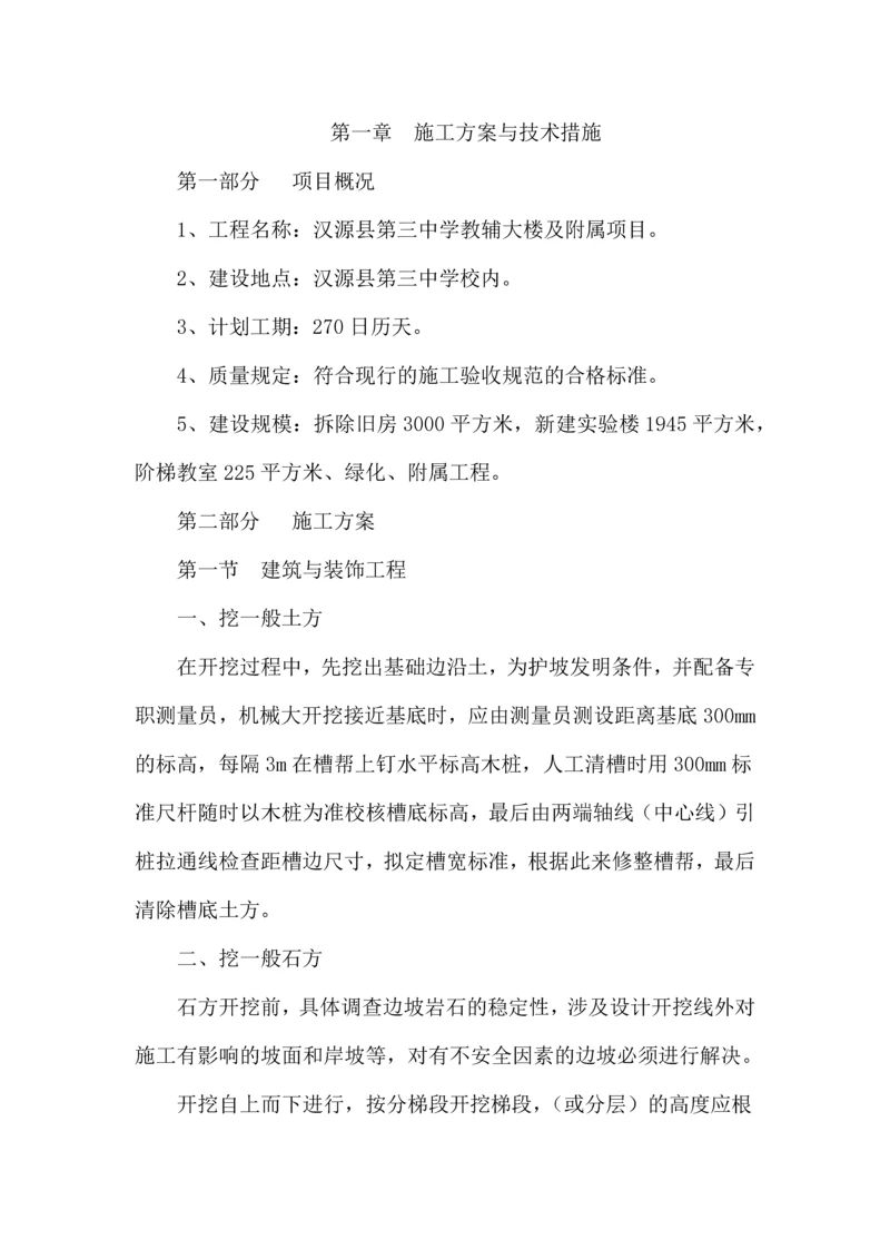 投标人编制施工组织设计的要求.docx